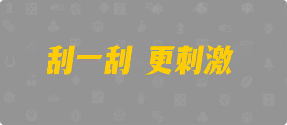 加拿大28,双项,烈煌算法,加拿大28,幸运,加拿大预测,查询,结果